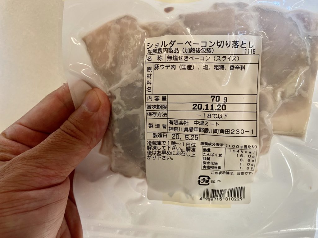 らでぃっしゅぼーや　ベーゴン　見た目